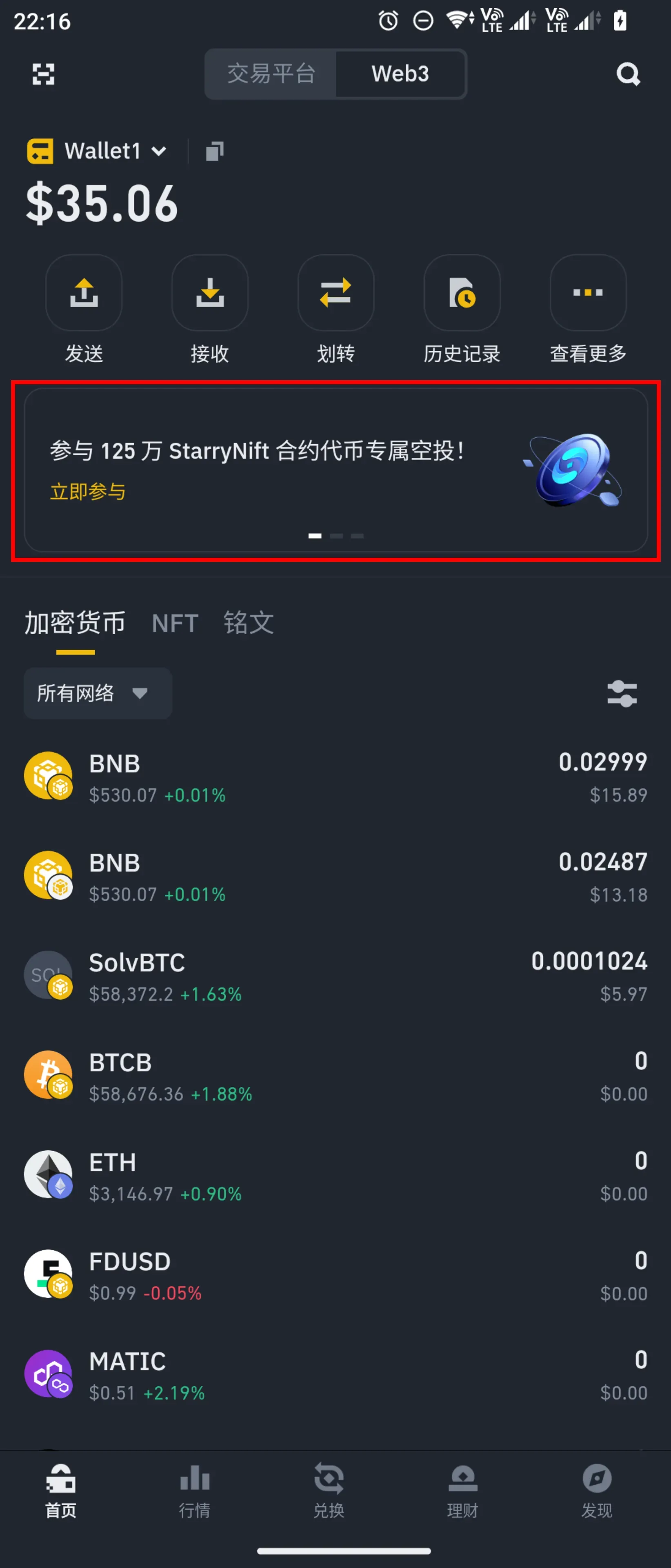 币安web3最新空投StarryNift 教程-图片2