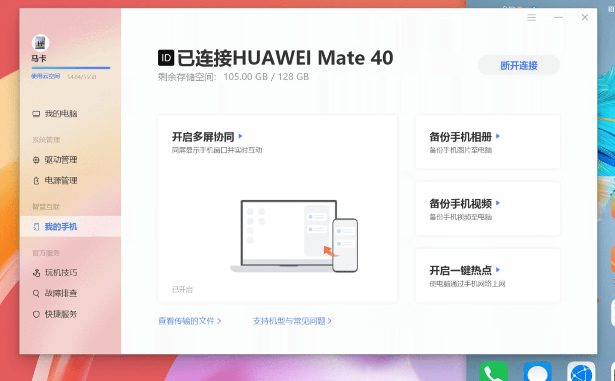 Huawei Matebook 13 2021